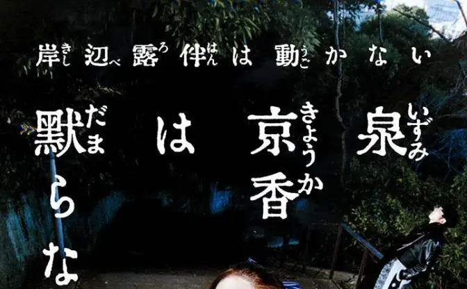 NHK『岸辺露伴は動かない』完全新作が放送決定　荒木飛呂彦が脚本協力