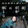 ドラマ『泉京香は黙らない』／画像は株式会社ピクスのXより