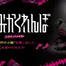 ボードゲーム『くらやみかくれんぼ 〜KEEP IT DARK〜』キービジュアル