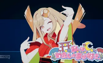『超かぐや姫！』3Dライブ映像が公開　VRChat同時接続記録を塗り替えた“超”話題のライブ