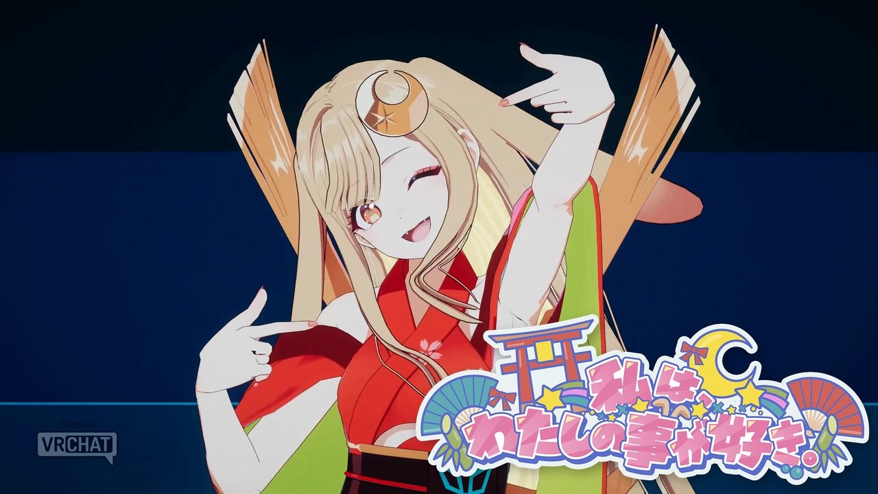 超かぐや姫　POPUP やちよ 超かぐや姫！』3Dライブ映像が公開 VRChat同時接続記録を塗り替えた“超