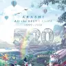 MVクリップ集『5×20 All the BEST!! CLIPS 1999-2019』