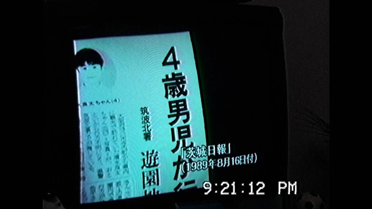 『沢田美由紀のガマランドにお邪魔します』場面写真8