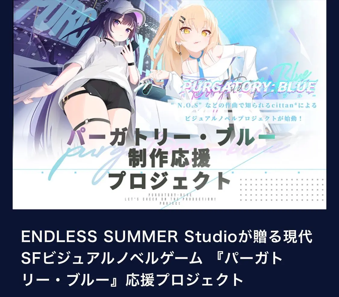 『パーガトリー・ブルー』