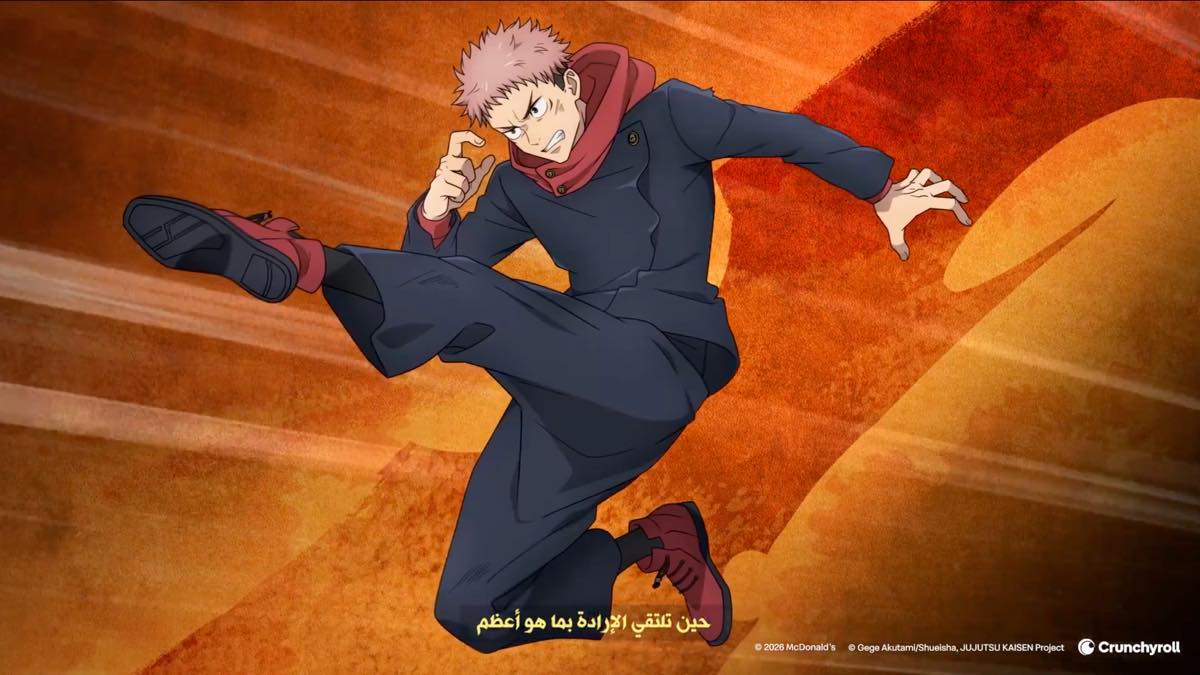 虎杖悠仁。サウジアラビアのマクドナルドと『呪術廻戦』のコラボ動画から
