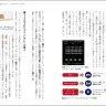 第２章『スペースインベーダー』より、コンピュータが「敵」になった／マイクロプロセッサ (CPU) の導入