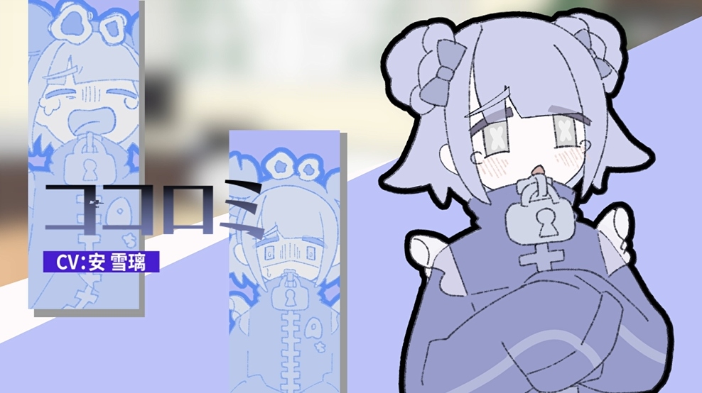 ココロミ（CV：安雪璃）「わたし……お母さん、殺しちゃいました」極度の加害妄想に囚われた少女。