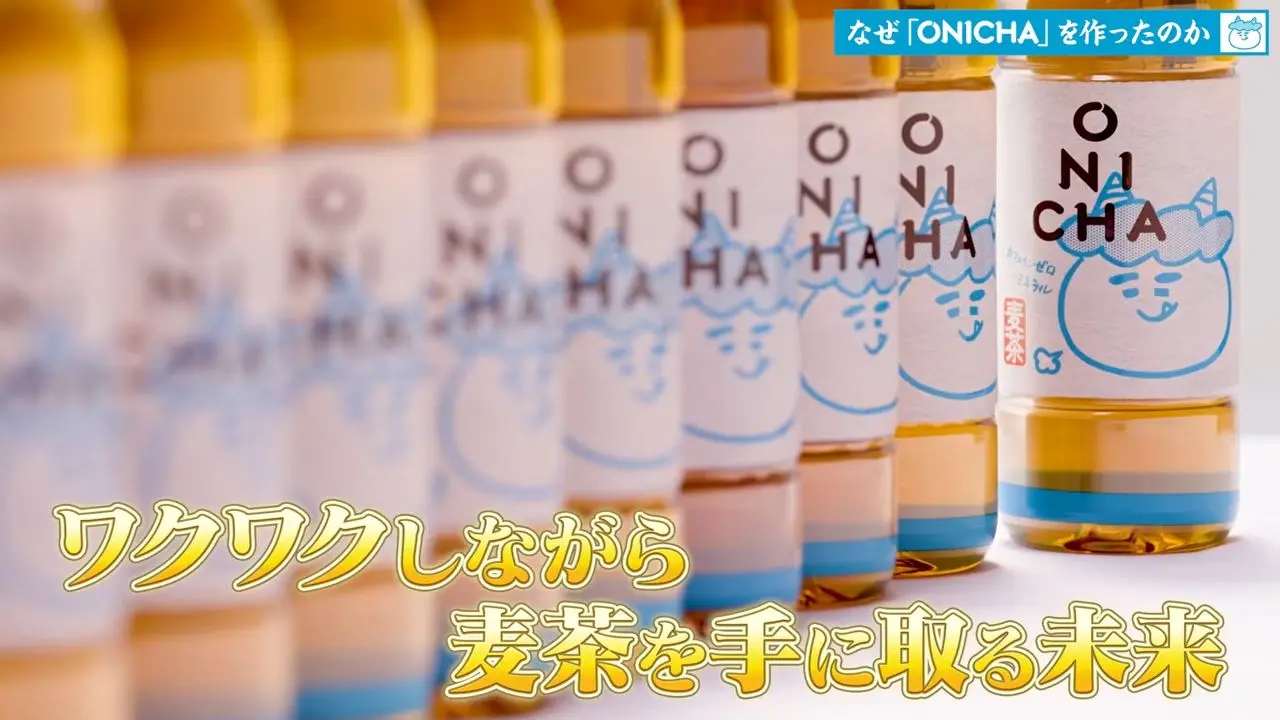 HIKAKIN、新商品「ONICHA」を発表 子どもの未来を想う“ワクワクする