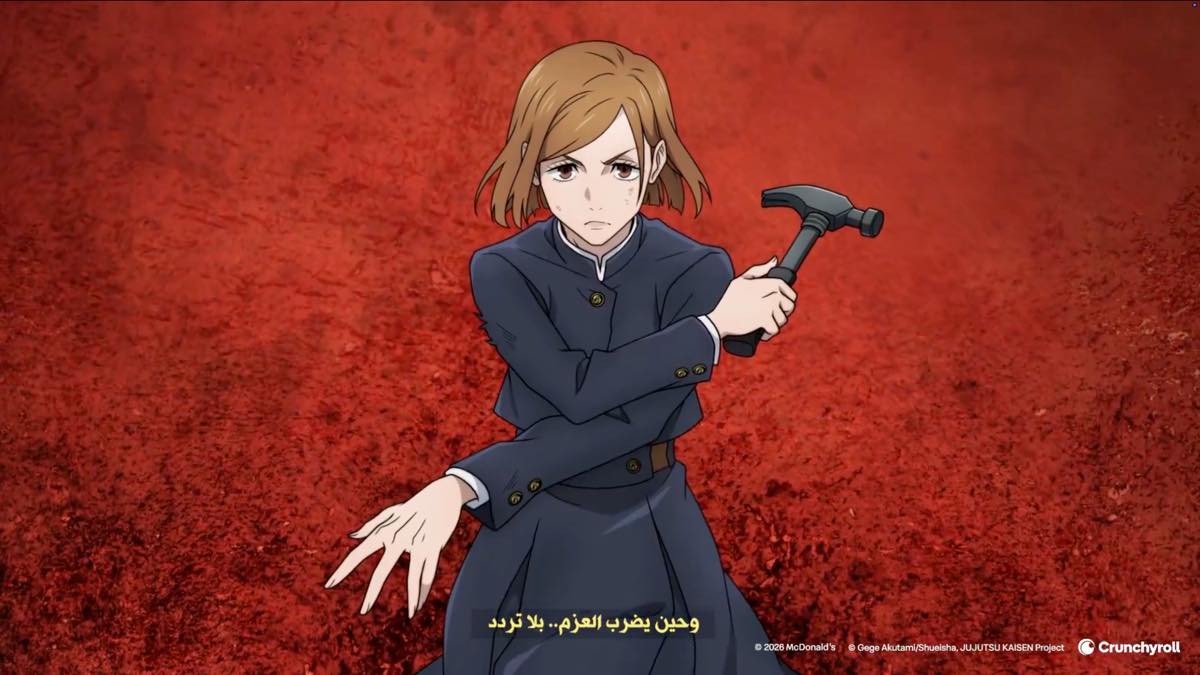 釘崎野薔薇。サウジアラビアのマクドナルドと『呪術廻戦』のコラボ動画から
