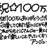 アンジュ・カトリーナさんの直筆コメント