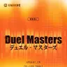 トレカキャンプのcenterwave社が運営するEMBERZの新部門『デュエル・マスターズ』／画像はXより
