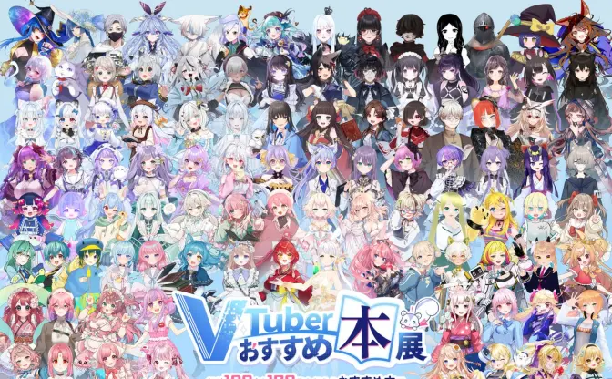 VTuber100名のおすすめ書籍が展示　書泉ブックタワーでVTuberコラボイベント開催