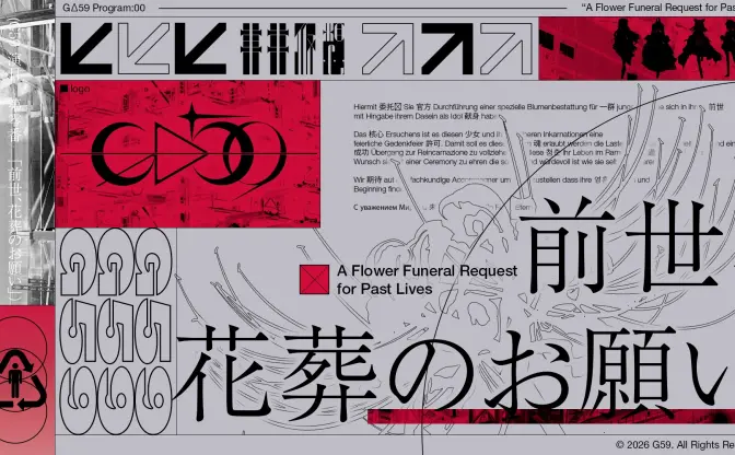 Brave group、VTuberグループ「GΔ59」発表　新プロジェクト「東京仮想」第1弾