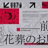 Brave groupの新グループ・GΔ59のティザービジュアル