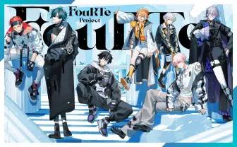 バーチャルアイドルグループ「FouRTe Project」完全解説　生歌＆生ダンスで“生き様”を表現する7人組