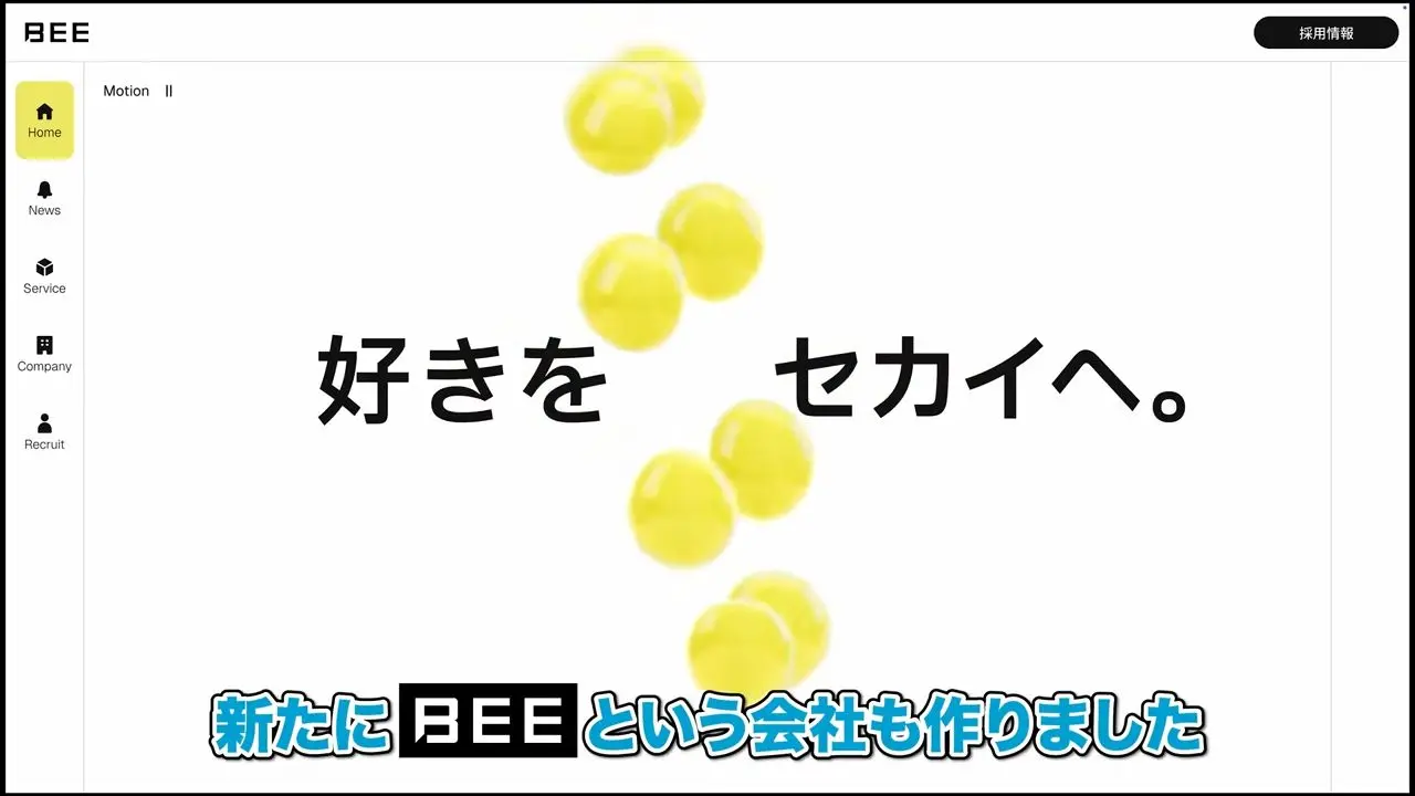 「HIKAKIN PREMIUM」は「BEE」へと名を改め、会社も設立