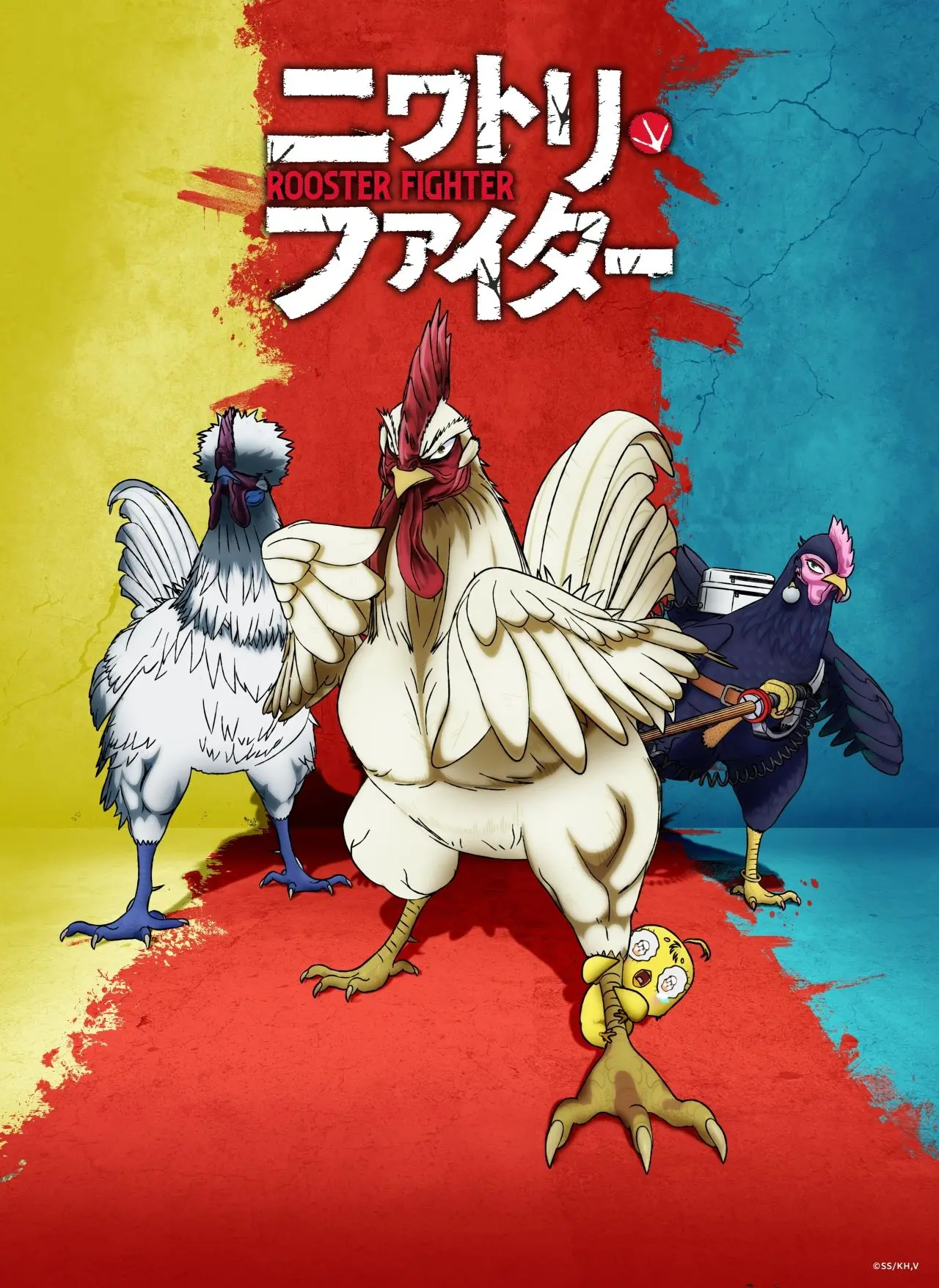 アニメ『ニワトリ・ファイター』放送開始　原作漫画は闘鶏文化が根強い中南米で熱狂的な人気