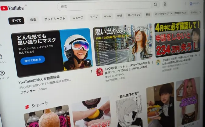 YouTube、メンバーシップの料金体系を改定へ　最安90円が140円に引き上げ