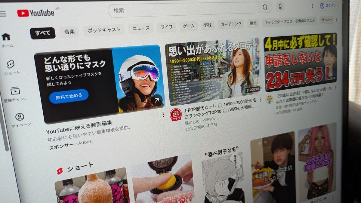 YouTube、メンバーシップの料金体系を改定へ　最安90円が140円に引き上げ
