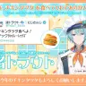 マクドナルド公式Xが投稿した渚トラウトさんの応援広告