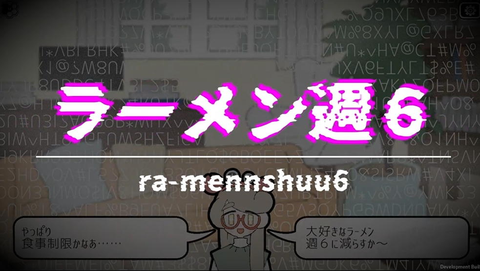 トラウマワード……？