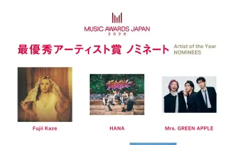 「MUSIC AWARDS JAPAN」ノミネート発表　最優秀アーティストに米津玄師、HANAら5組