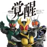 『仮面ライダーアギト』25周年記念写真集『仮面ライダーアギト特写写真集 覚醒』／画像はAmazonより