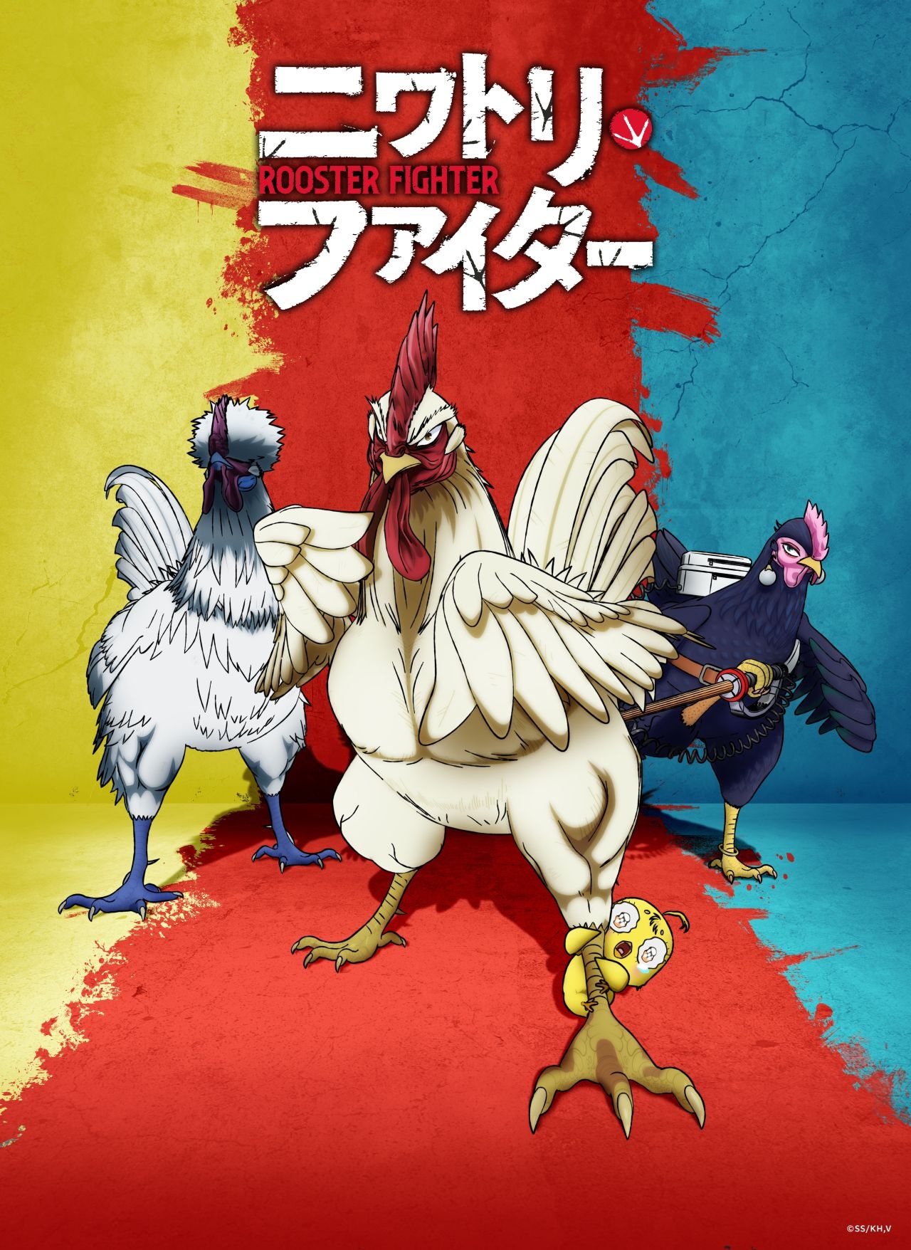 ニワトリ・ファイター　ROOSTER FIGHTER　英語　桜谷シュウ　アニメ化 アニメ『ニワトリ・ファイター』放送開始 原作漫画は闘鶏文化が根強い