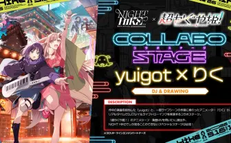 Netflix映画『超かぐや姫！』が音楽フェス「NIGHT HIKE」とコラボステージ開催