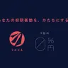 支援金未払い問題が表面化したクラウドファンディングサービス「うぶごえ」