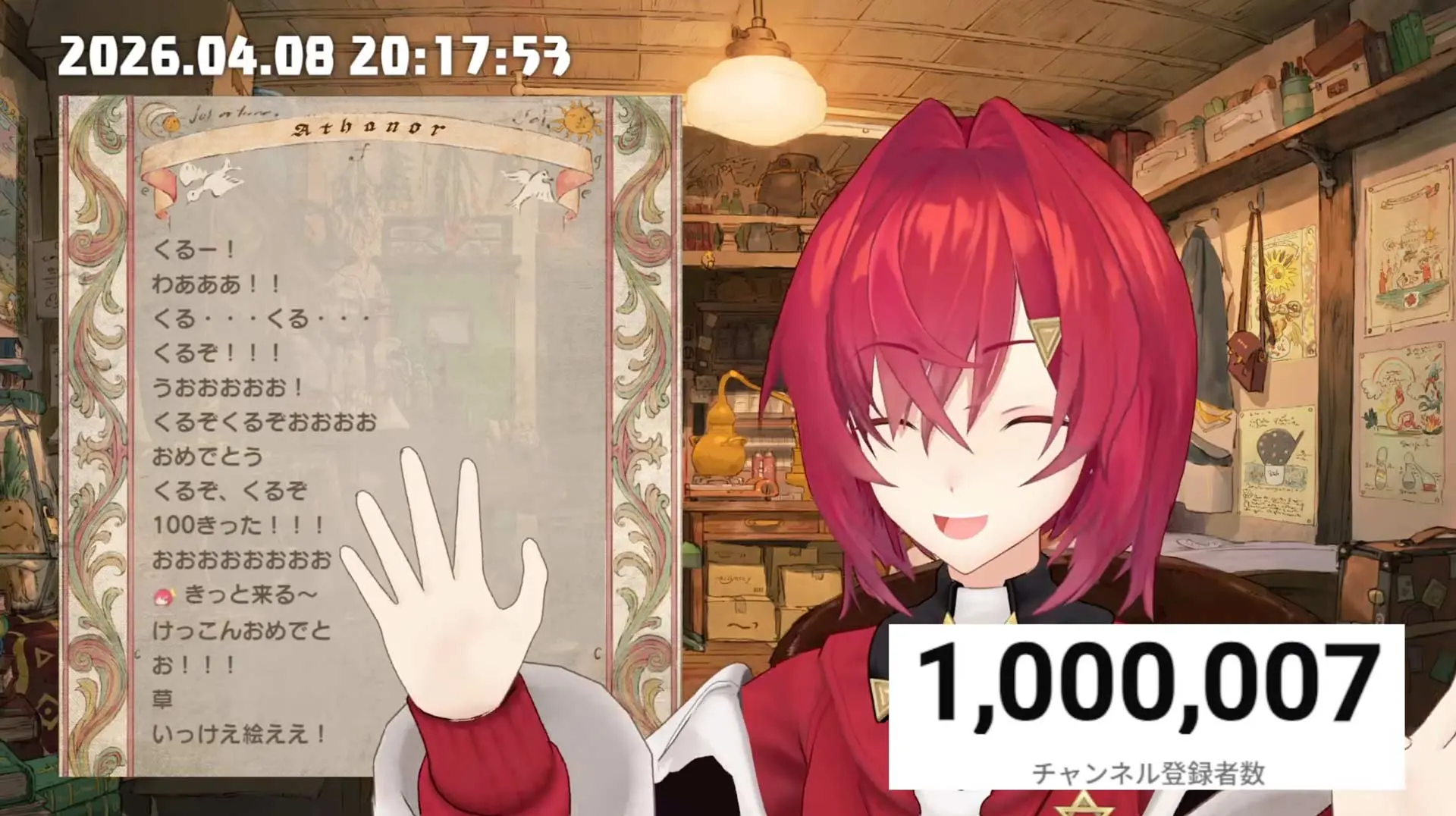 アンジュ・カトリーナさん100万人達成の瞬間