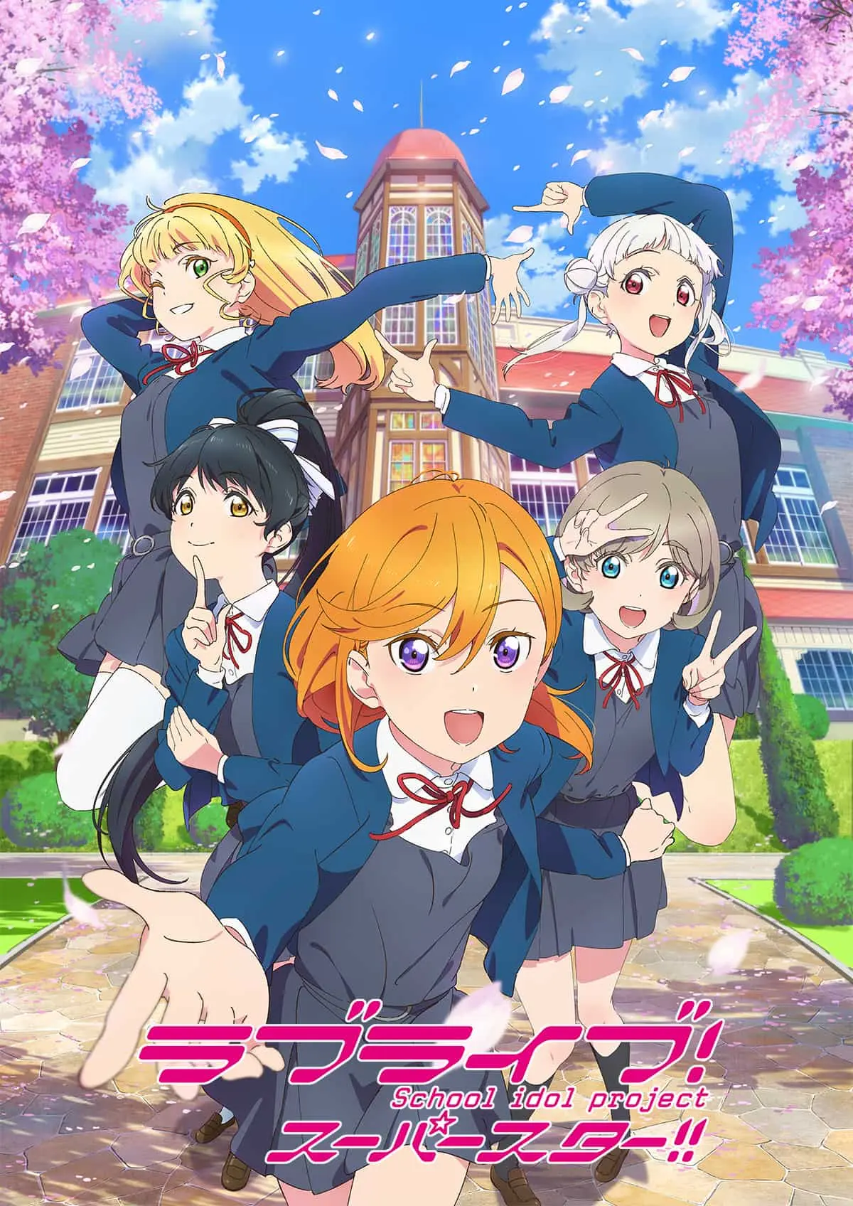 『ラブライブ！スーパースター!!』第一期キービジュアル／画像はサンライズ公式サイトから
