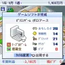 売り出すゲームのタイトルもどこかで見たような……
