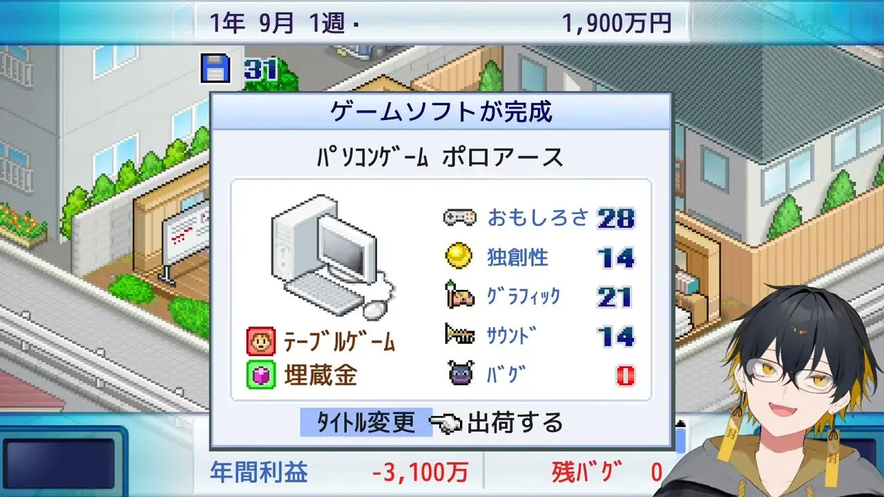 売り出すゲームのタイトルもどこかで見たような……