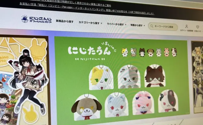 にじさんじ、公式グッズを値上げへ　石油由来の資材や輸送費の高騰を受け