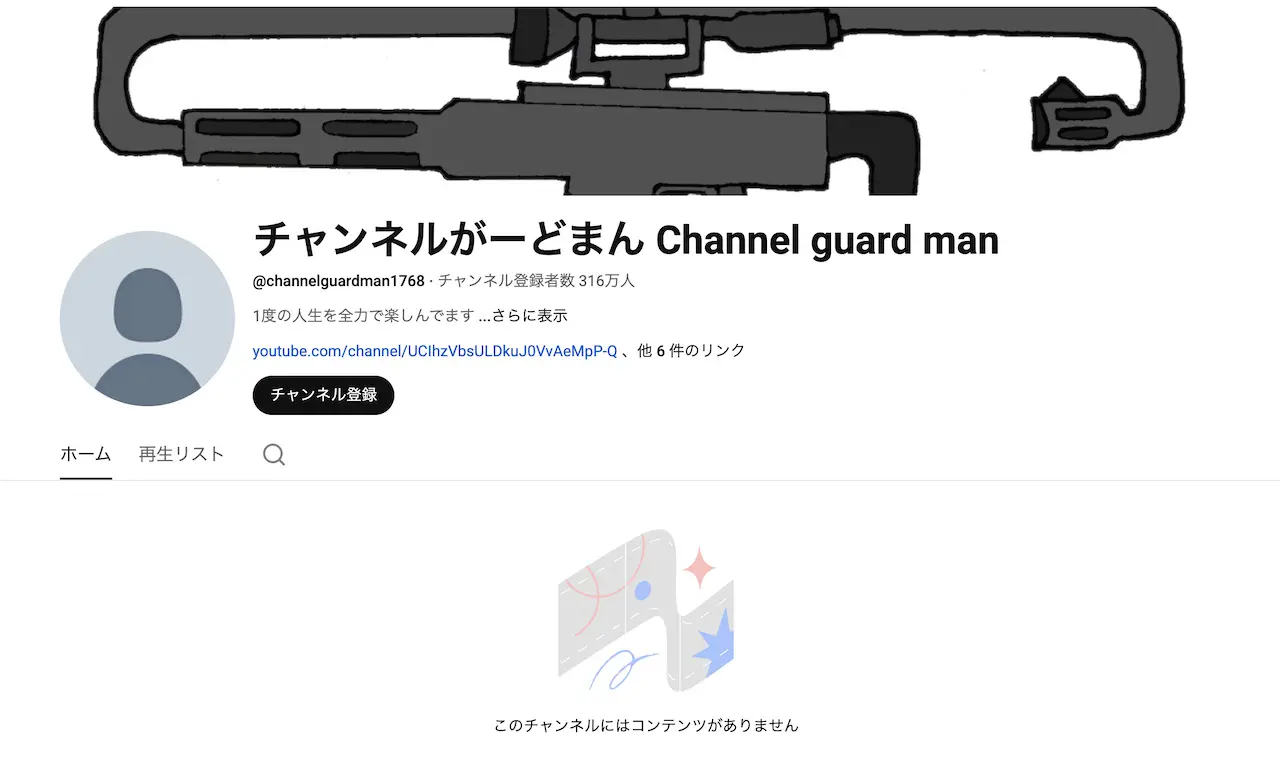 過激系YouTuberチャンネルがーどまん、全動画を非公開に　脱退騒動の末に「ありがとう」