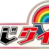 「にじクイ」ロゴ