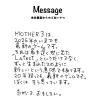 糸井重里さんコメント