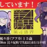 ARG『幽霊少女の捜索ティッシュ』