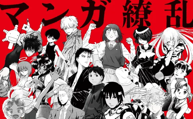 『アフタヌーン』創刊40周年展キービジュアル公開 『ブルーピリオド』『寄生獣』など25作品が集結