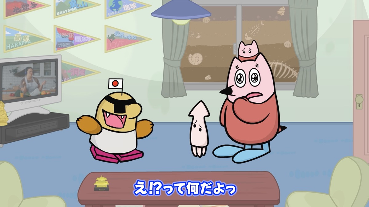 『地球大好き！きっくん』場面カット4