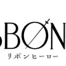 『THE RIBBON HERO リボンヒーロー』ロゴ