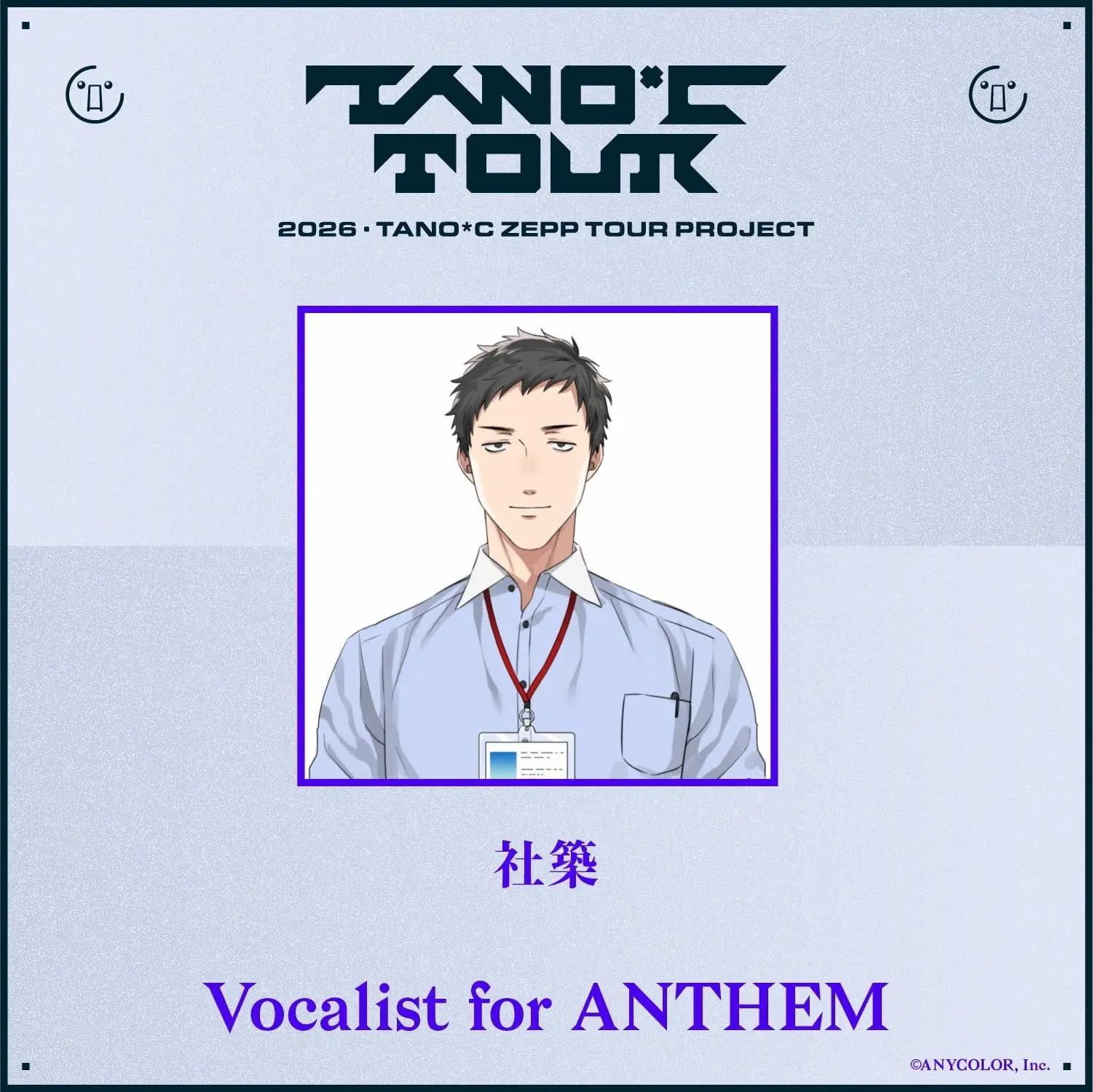 にじさんじ社築、ハードコアテクノレーベル「HARDCORE TANO*C」の新曲に参加