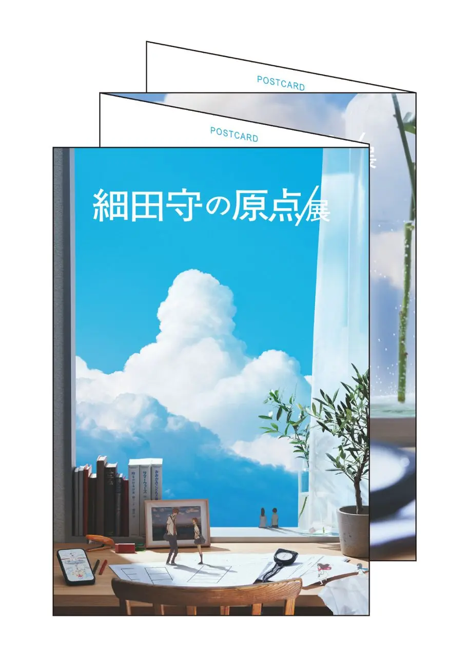 「細田守の原点/展」オリジナルじゃばらポストカードセット