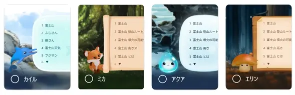 キャラクターをナビゲーターとしてCopilotの機能を呼び出せる