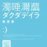 書籍『ダクダデイラ』／画像はAmazonから