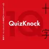 『QuizKnock10周年スペシャルブック 十字路』
