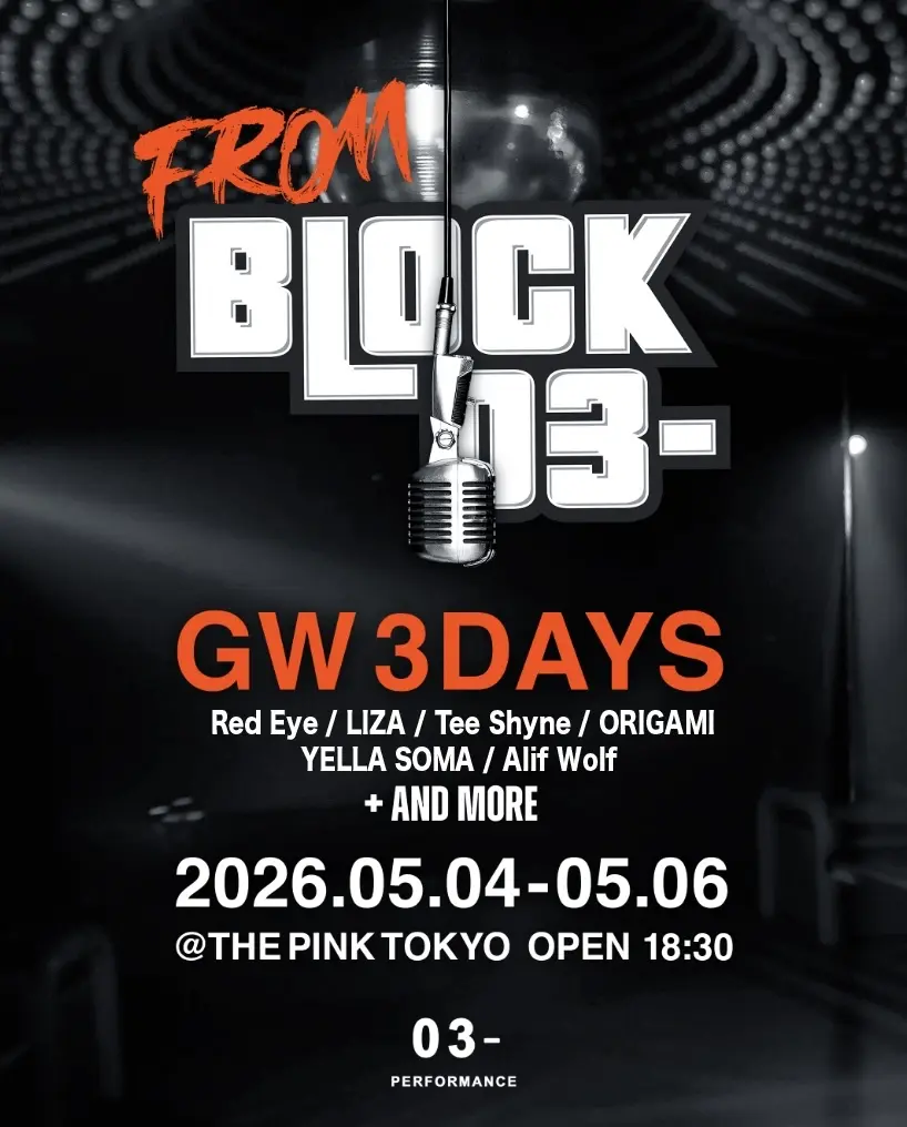 ヒップホップメディア「03- Performance」がGWに3日連続イベントを開催