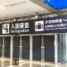「ストグラフェス」の入場ゲート。キャラクターがストグラの街にはじめて降り立つ際には、飛行場からスタートすることが一般的。参加者もその体験をできる仕掛けになっていたものと思われる。（画像は公式Xより）