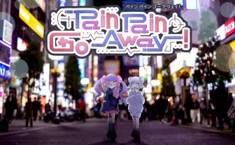 第四境界の新作ゲーム『Pain Pain Go Away!』発売日が決定　少女たちのトラウマをタイピングで消去